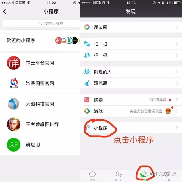 不知道這個功能，你的微信就白用了！